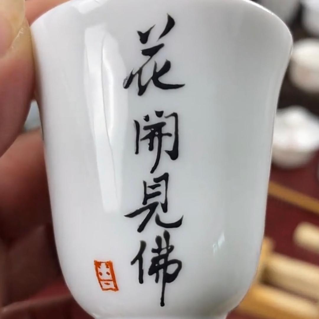 初见·茶器手作