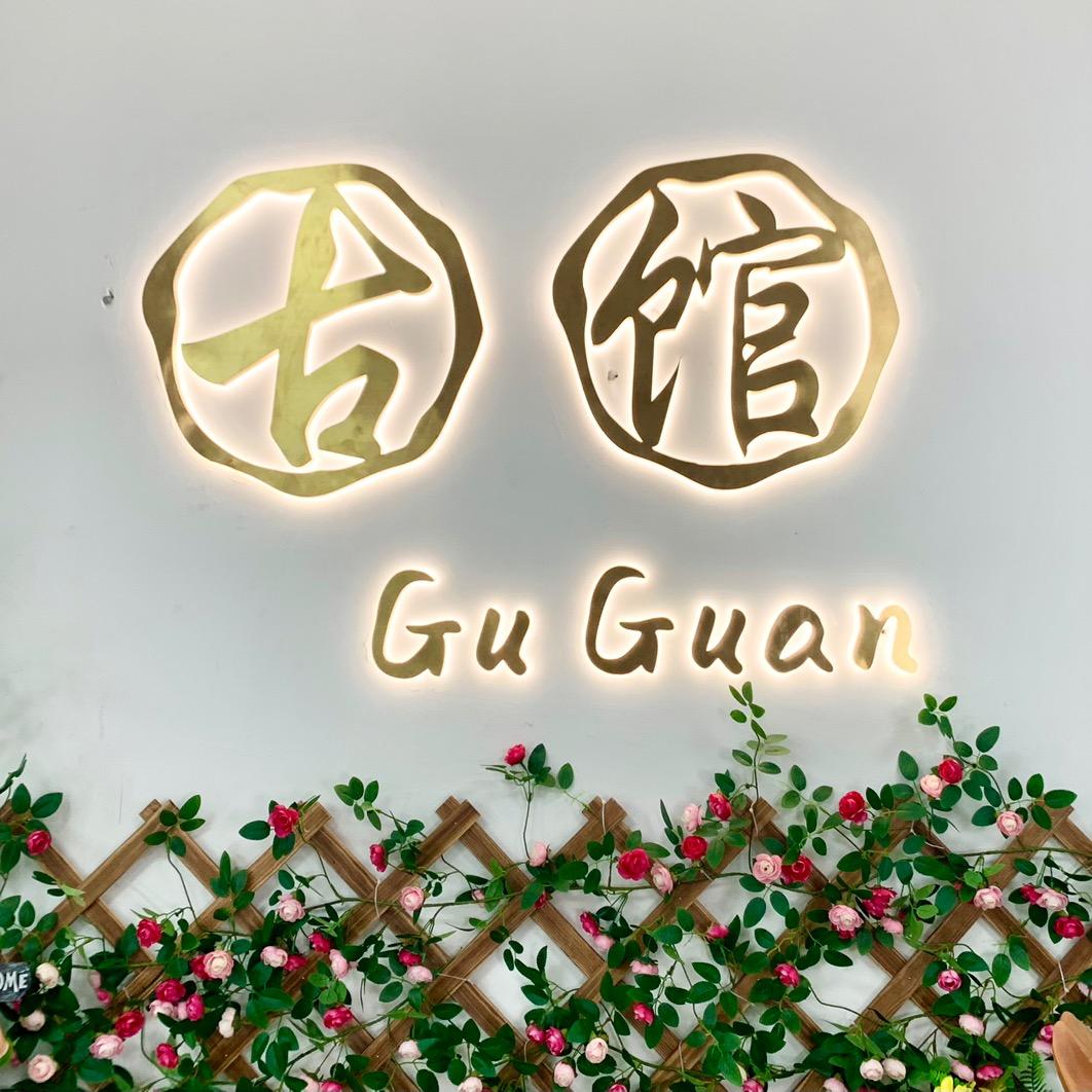 古馆家居旗舰店