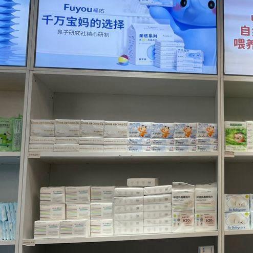 好宝宝母婴（天虹店）