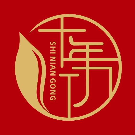 十年功®
