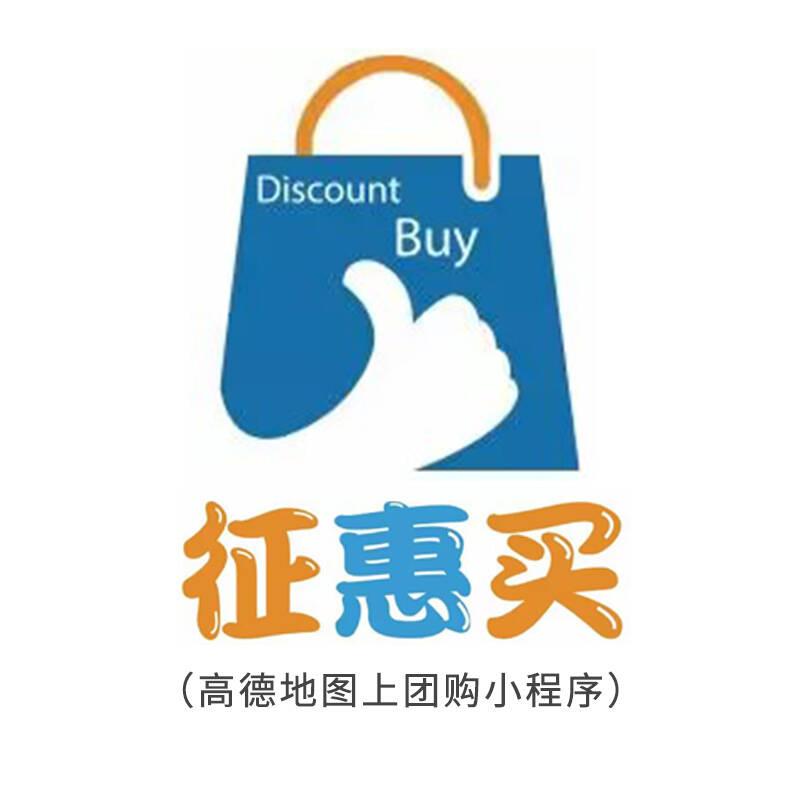 征惠买（地图点位上团购）