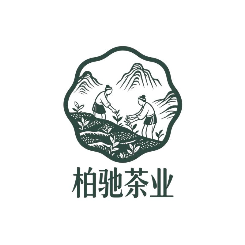 柏驰茶业
