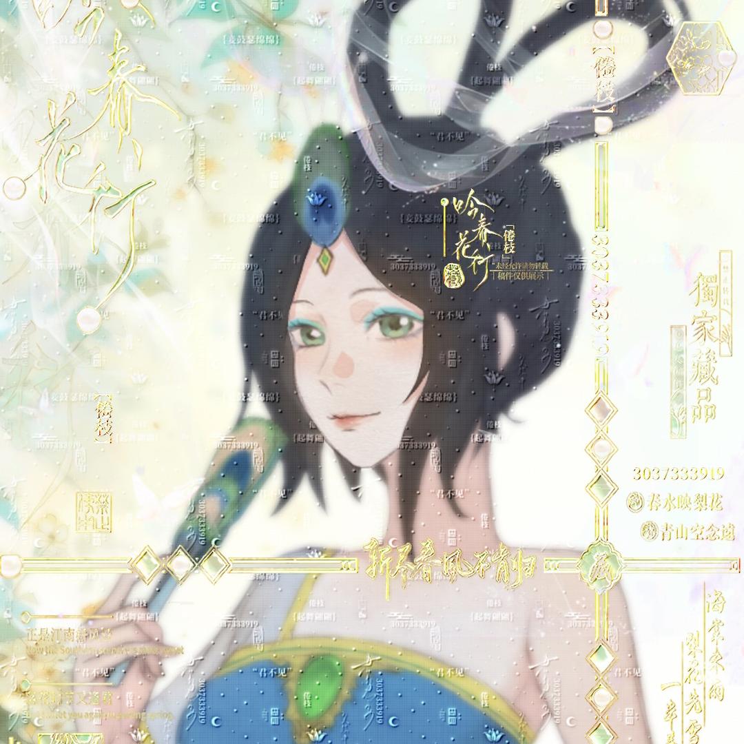 倦枝