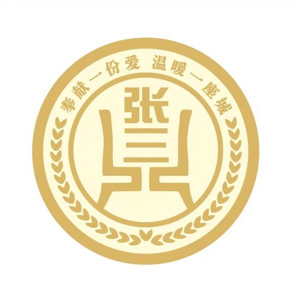 张三❤️暖心行动❤️爱心传递