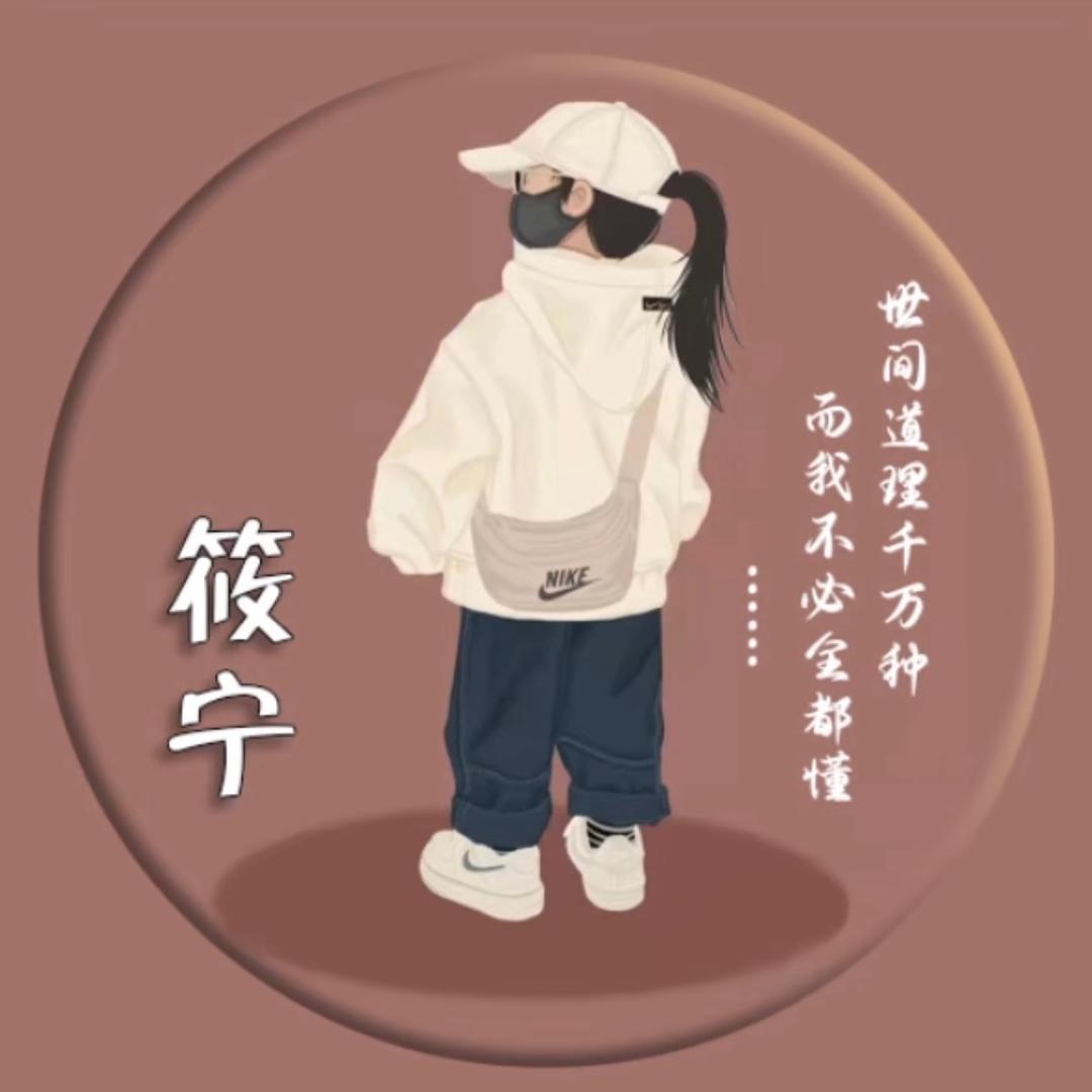 盖筱宁