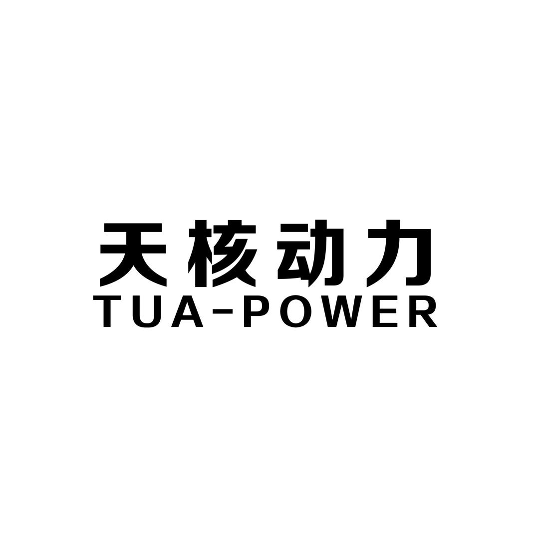 【天核动力】运营为王