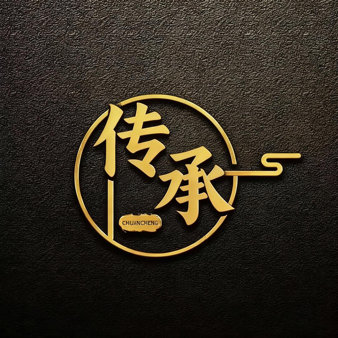 传承文玩配饰供应链