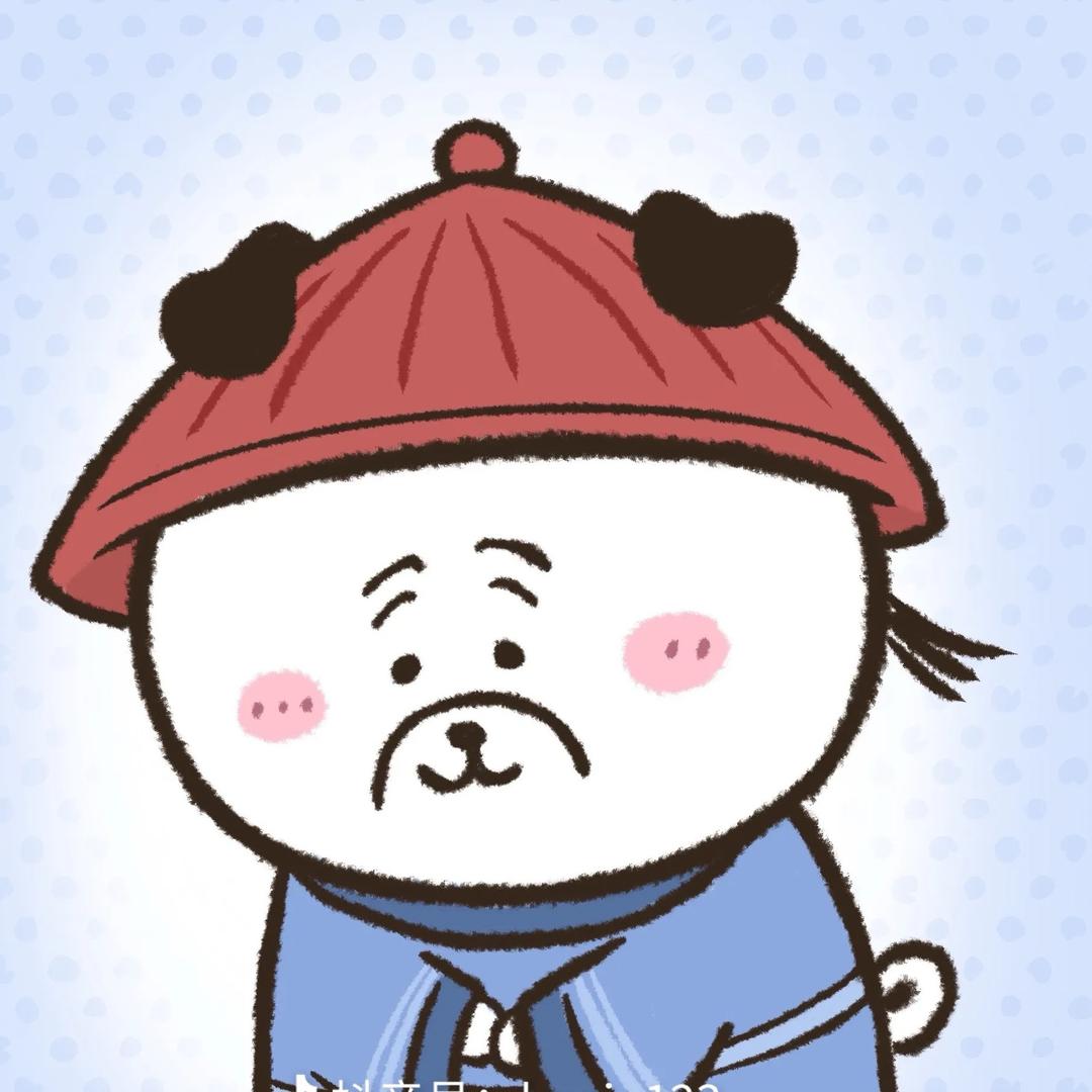 迷