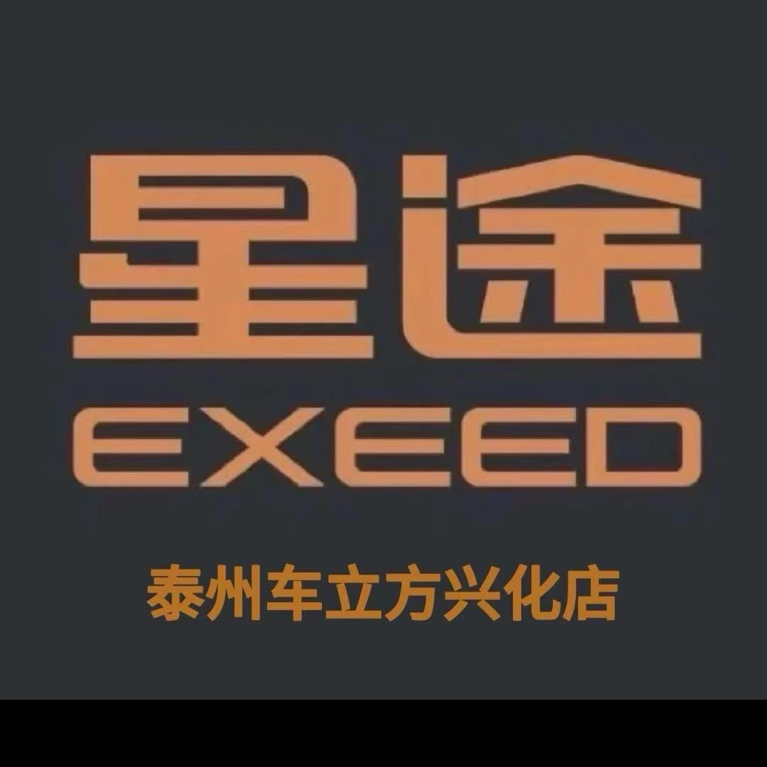 泰州车立方星途品牌中心2