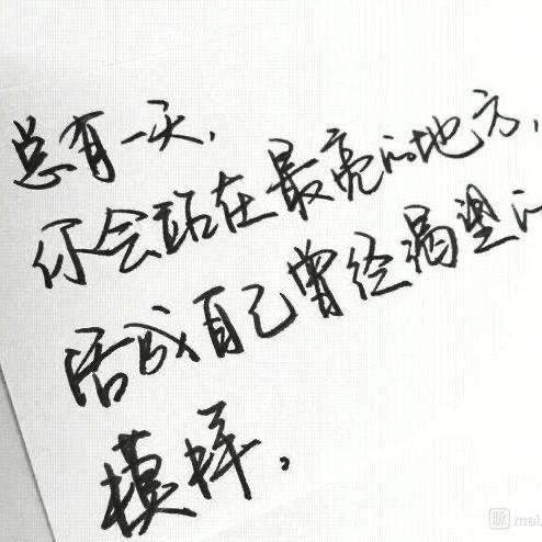 奋斗