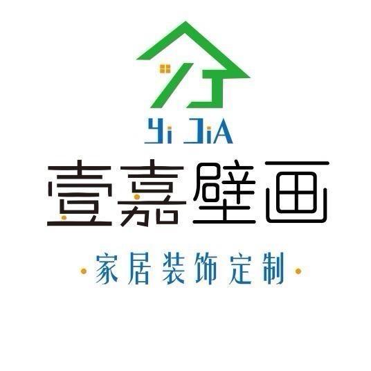 壹嘉家居装饰画画廊