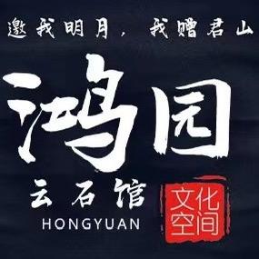 鸿园云石大理石画