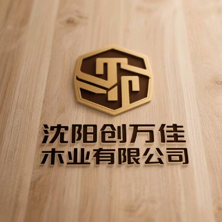 创万佳木业批发定制