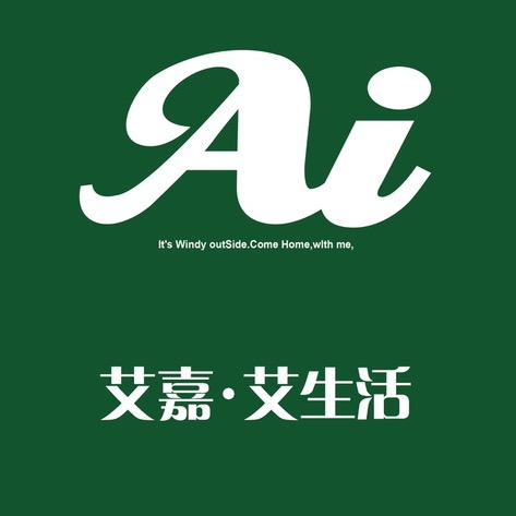 艾嘉生活馆