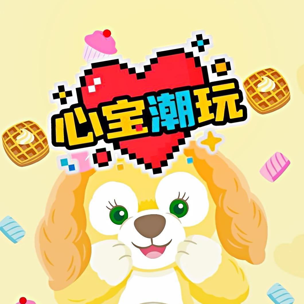 心宝潮玩【三店】