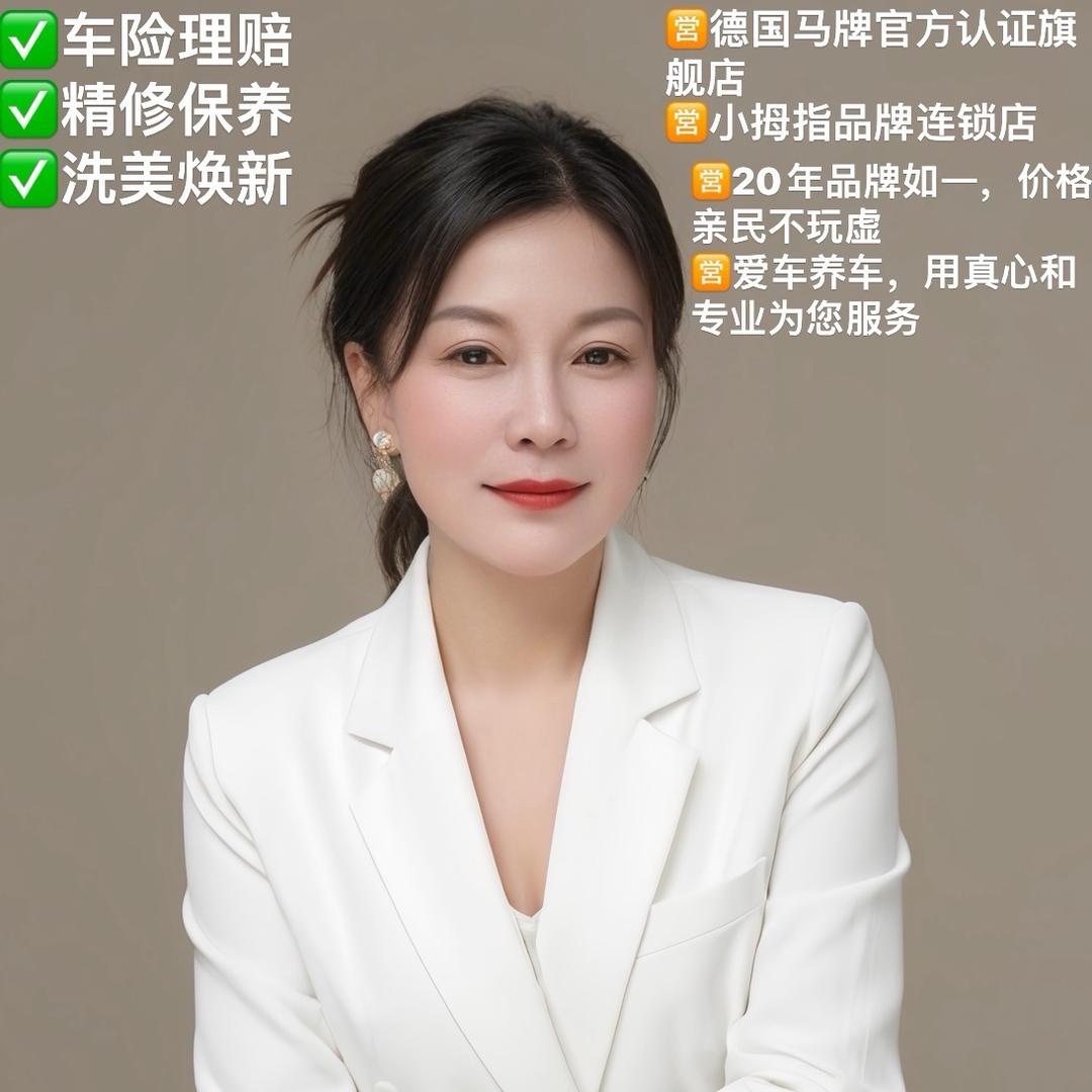 💞崇明富盛汽修🏃爱运动🧘老板娘🍀