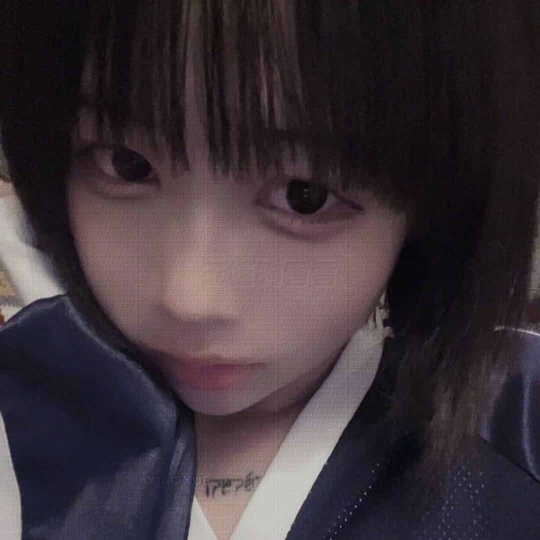 惜