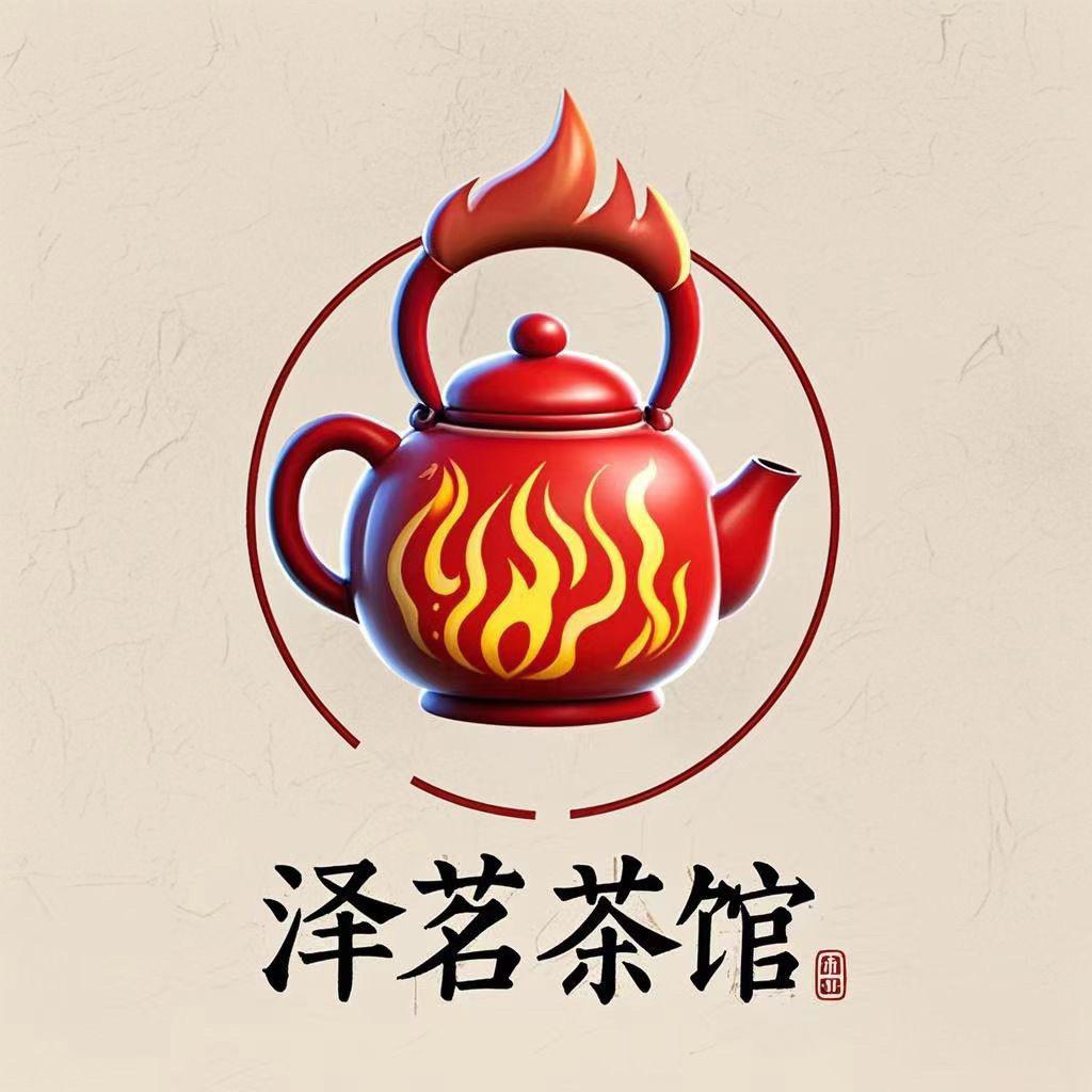 泽茗茶馆