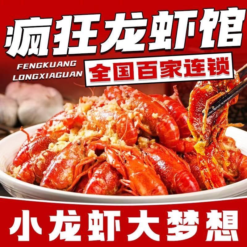 疯狂龙虾馆(惠来店)官方号