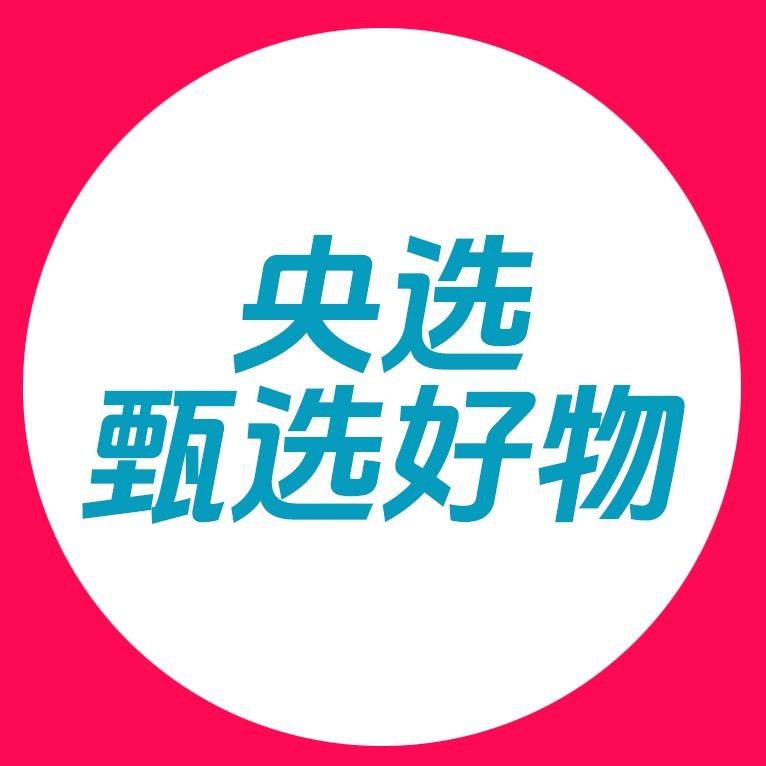 央选甄选好物件