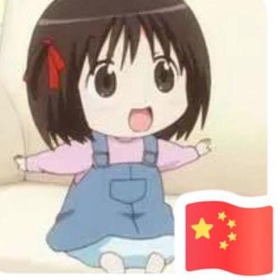 一枚大土豆🥔