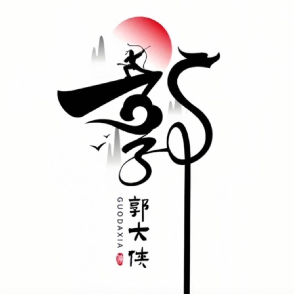 G郭小生