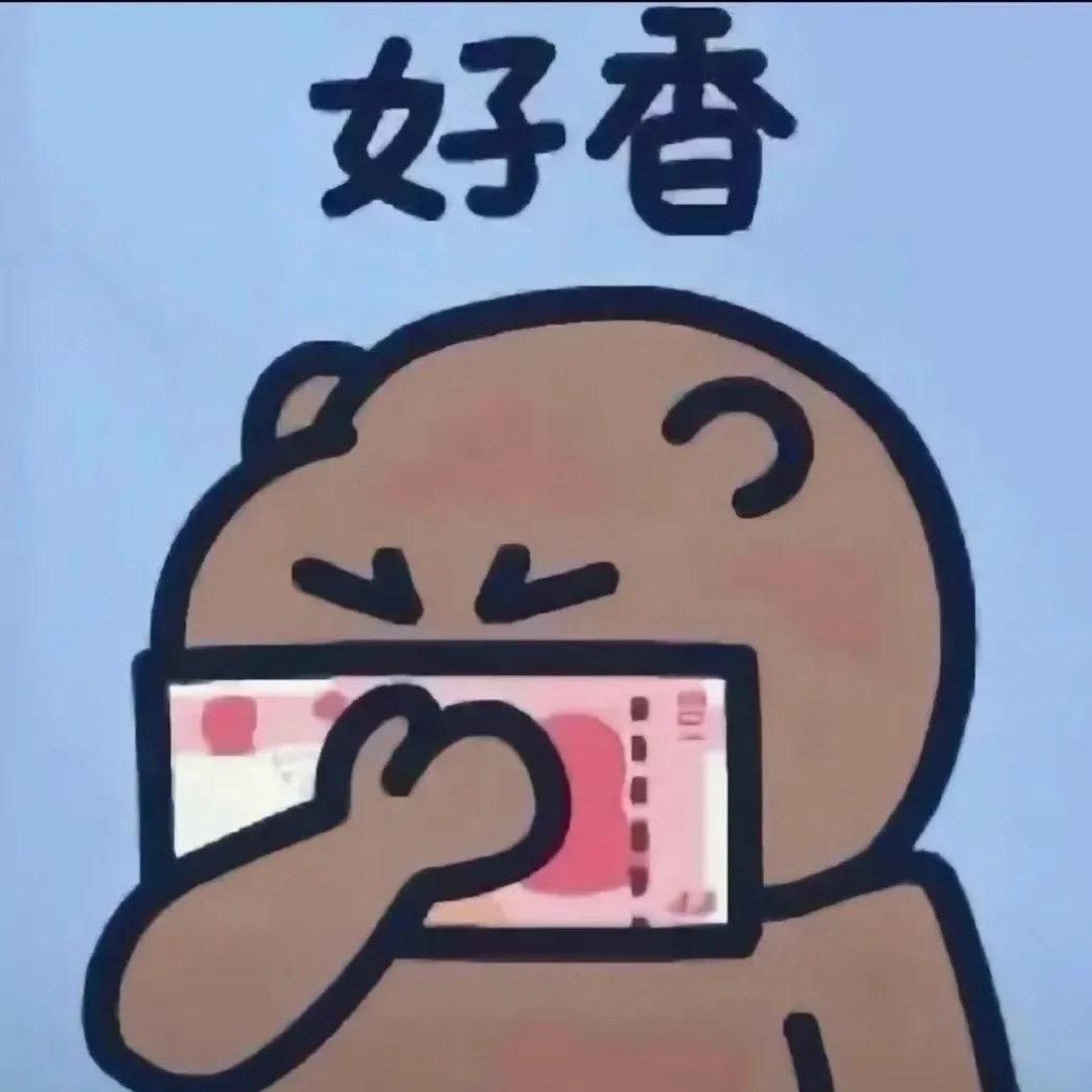 大球