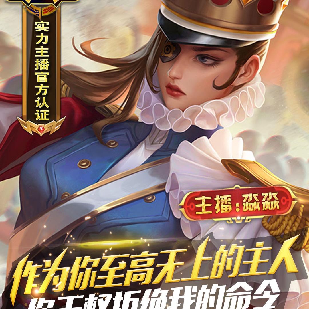 王者荣耀淼淼  国服米莱狄