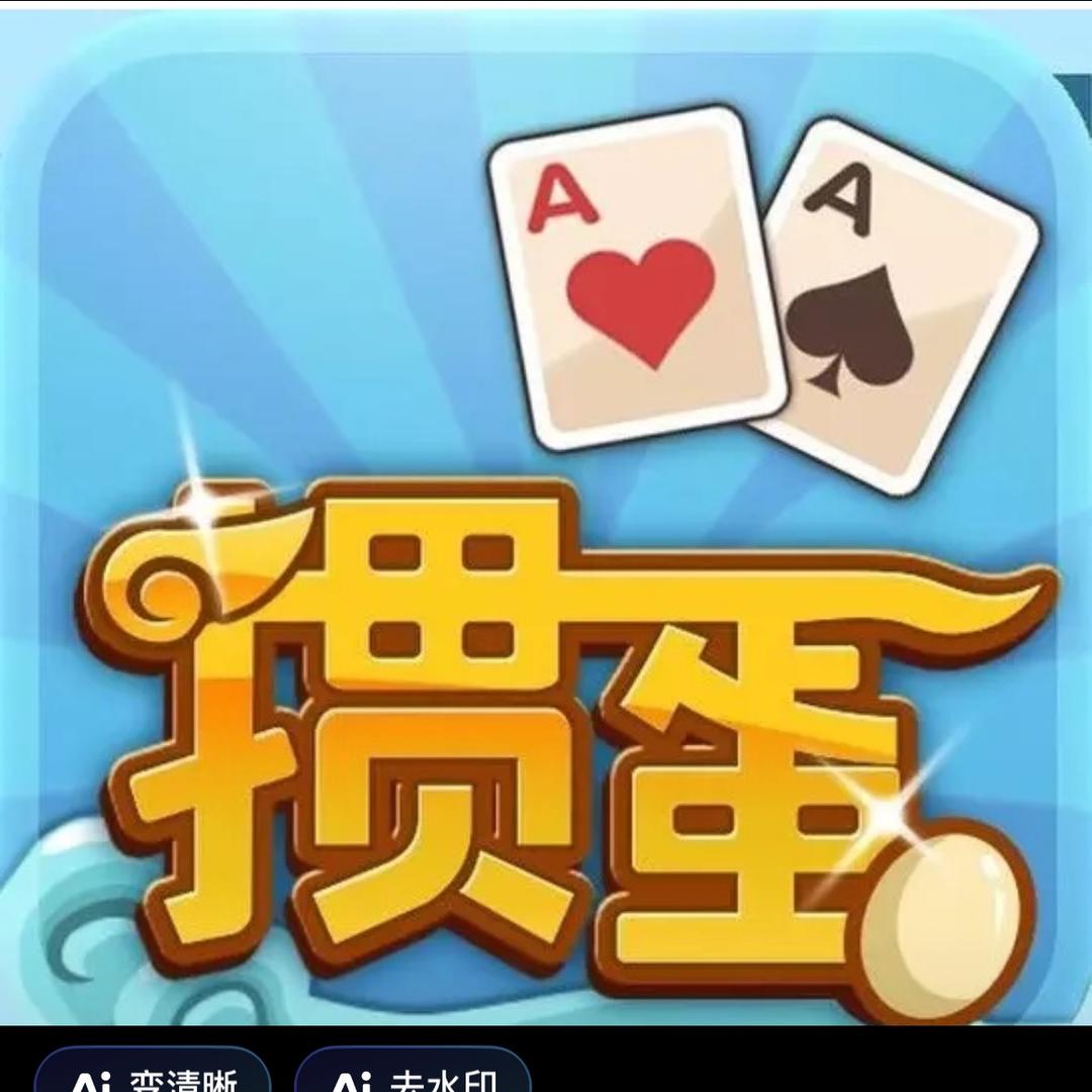 掼蛋天团秀