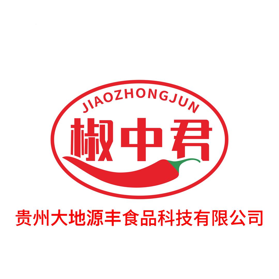 椒中君