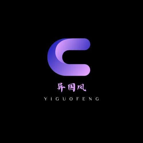 异国风