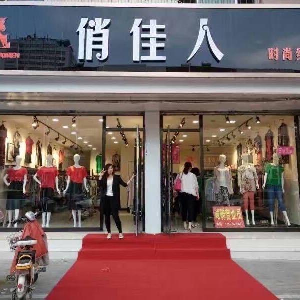 德城区时尚白马俏佳人服装