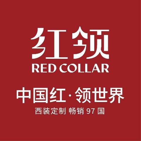 红领西服定制（天使城店）