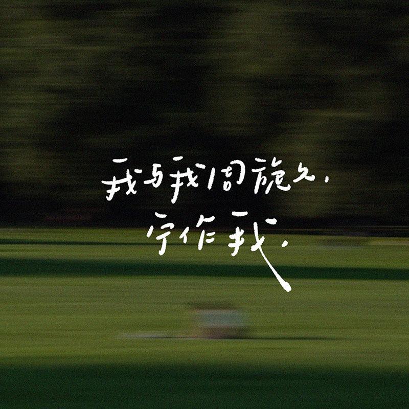 西🐟鹅薛🎈