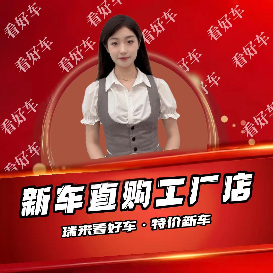 瑞来看好车静静武汉新车