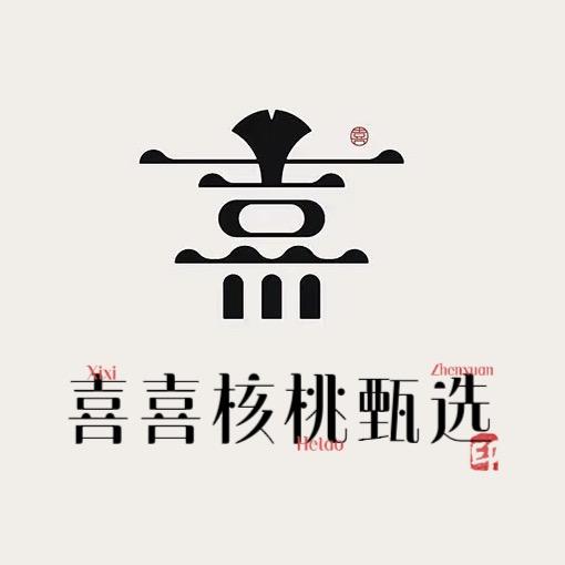 喜喜核桃甄选