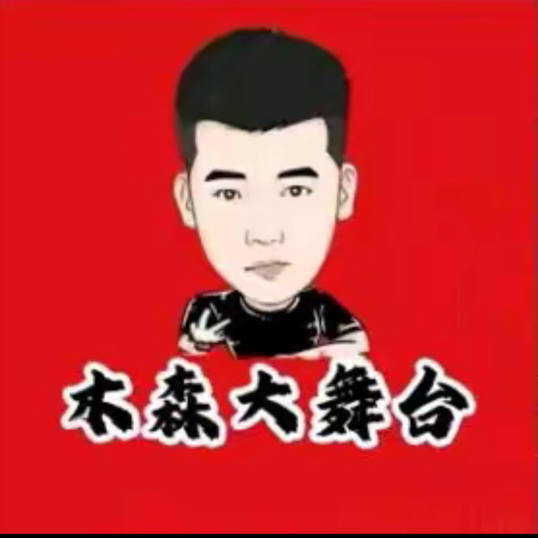 木森大舞台（宗益百货）