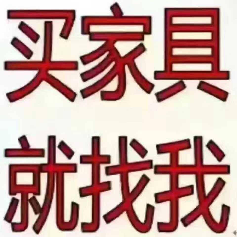 三乡万民家具