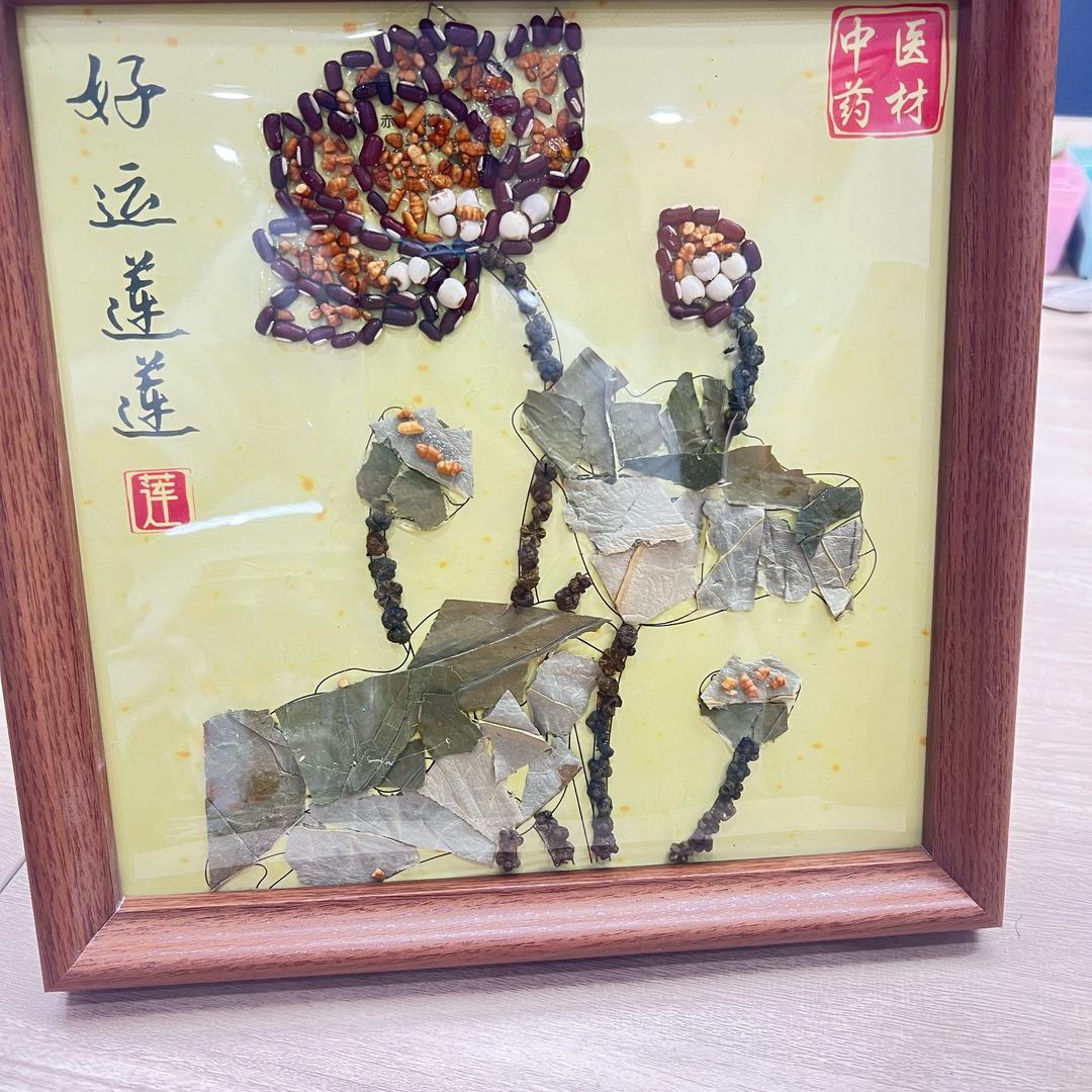 百草说