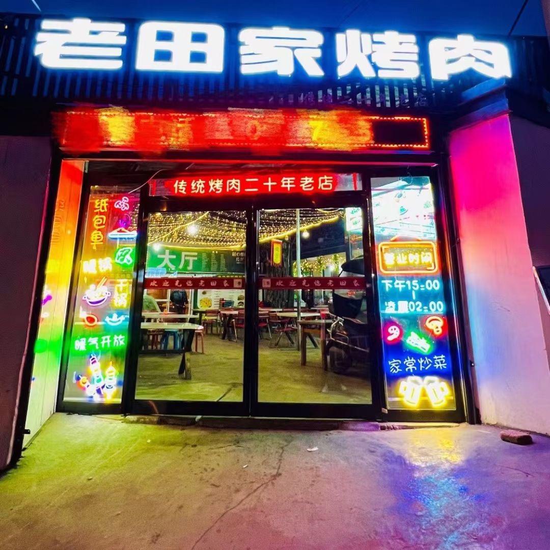 美食打卡博主