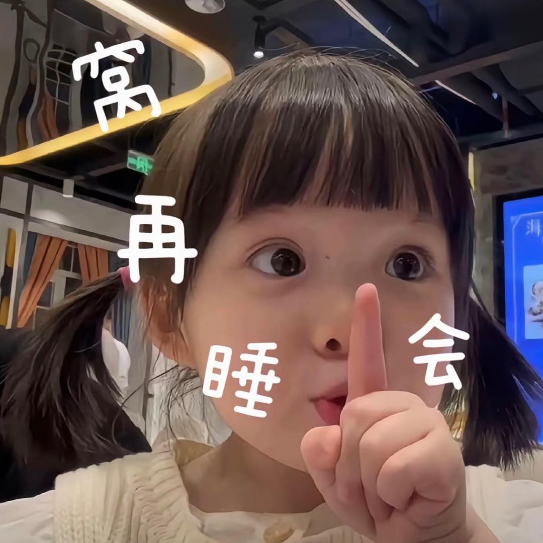 我是天才