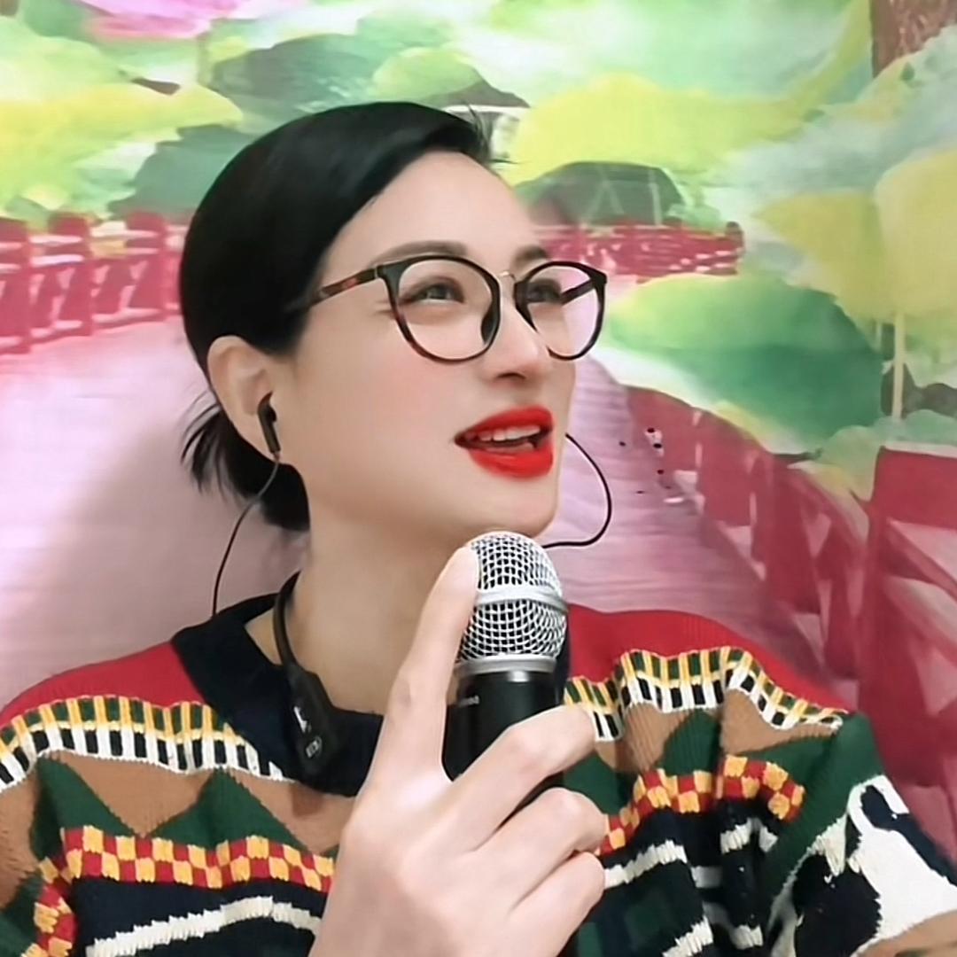 刘姥姥（跑调歌 ）拒私聊
