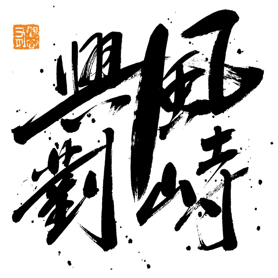 L.咖啡不加糖