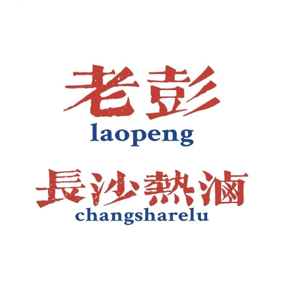 蚕蚕爸爸老彭