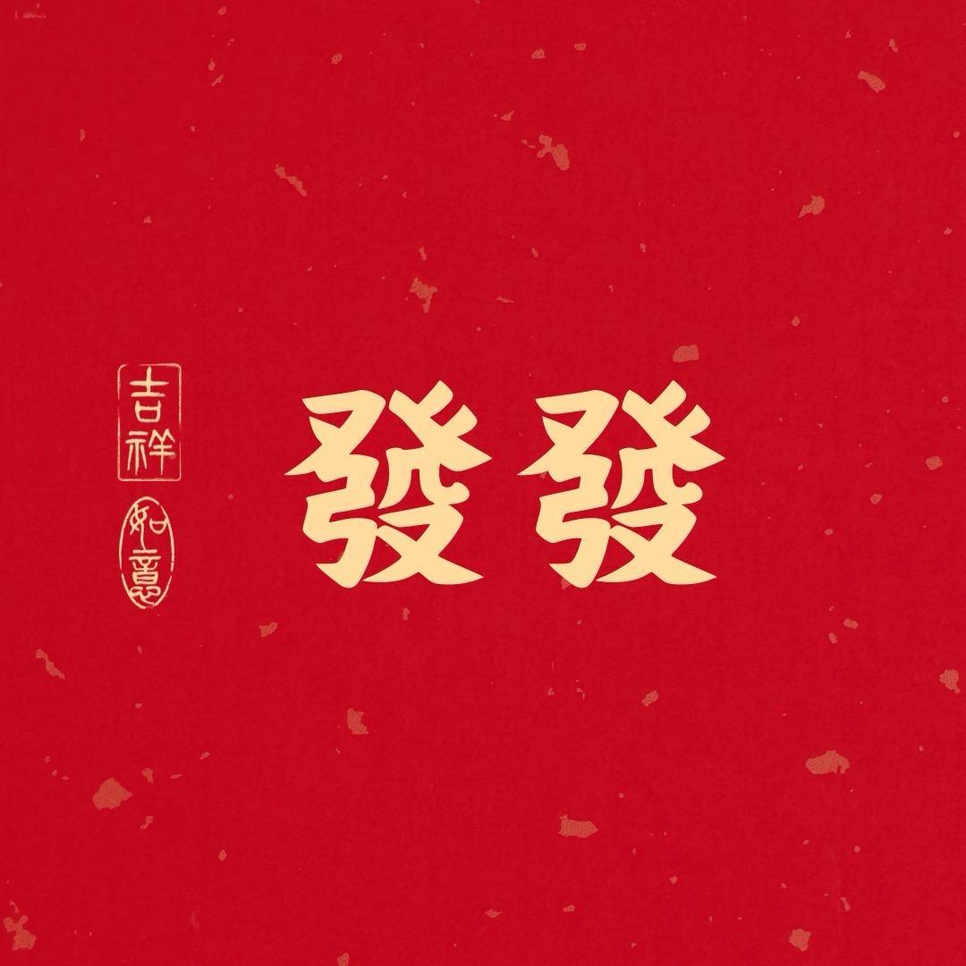 发发家鞋子