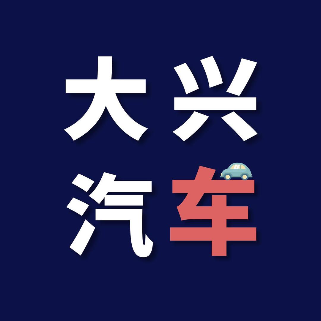深圳焕兴二手车中心