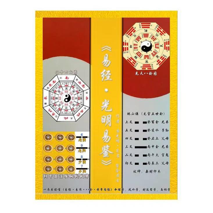静庚钥《紫金居士》