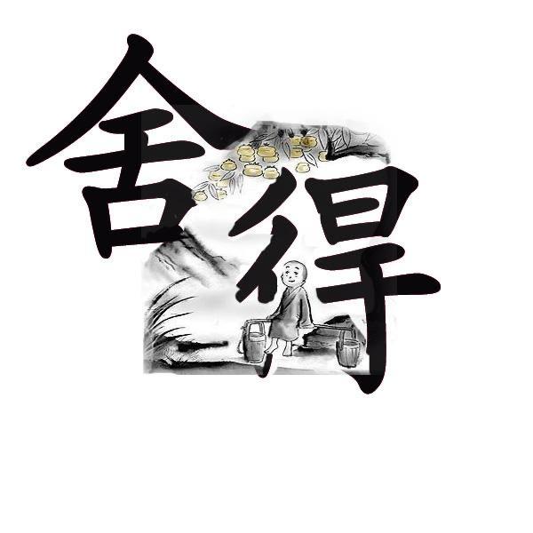 ℳঞ往后 ꦿ余生 ໌້ᮨ꧔ꦿ᭄