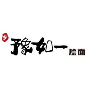 豫如一河南烩面官方号