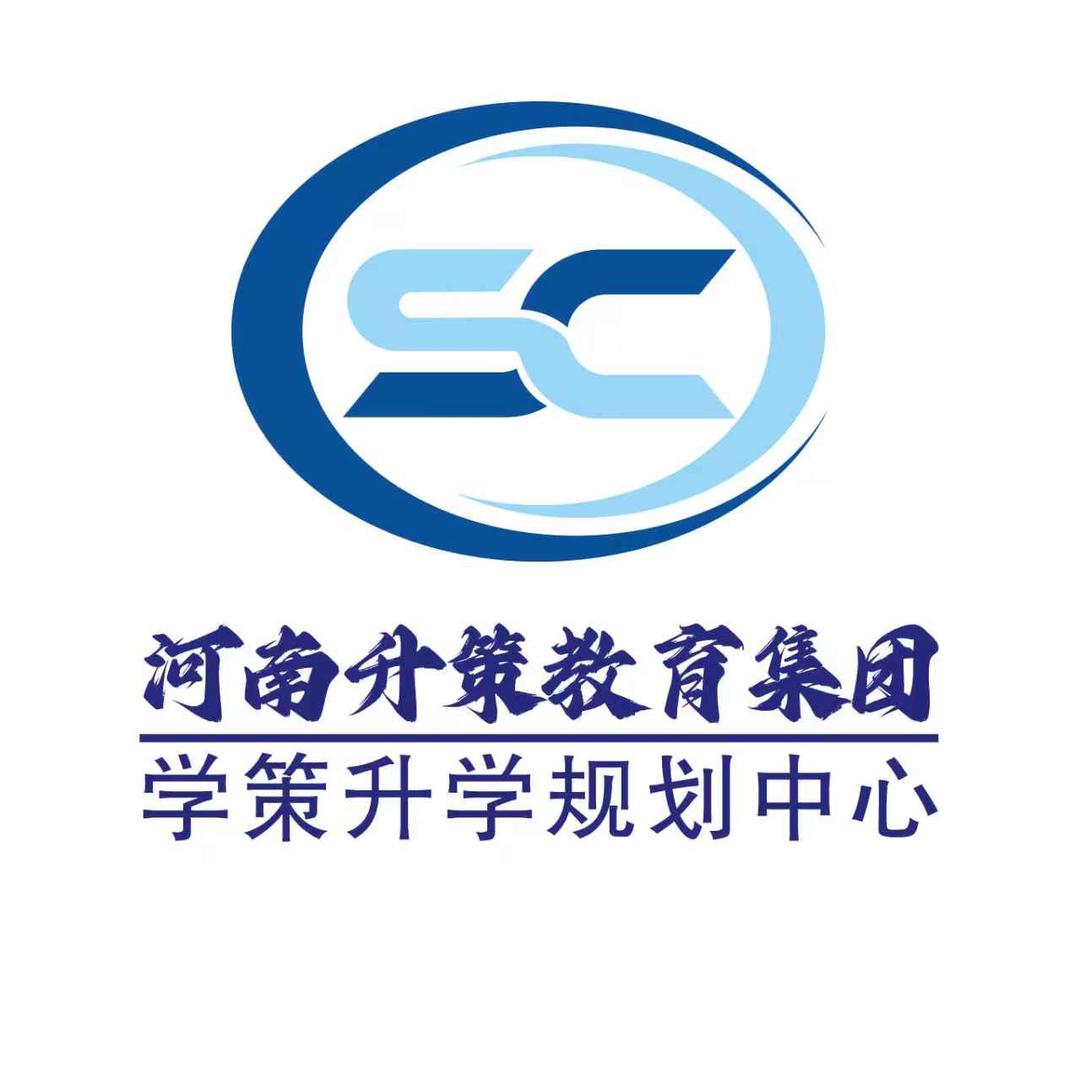 学策升学规划王老师